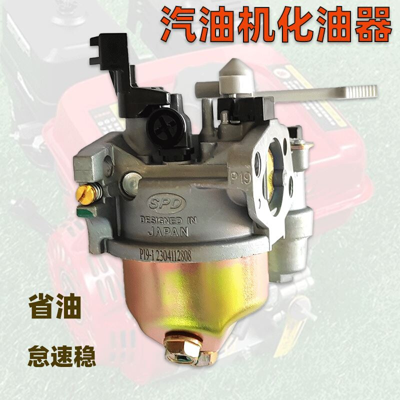 170汽油机化油器磨光机微耕机水泵打谷机168FX160化油器配件