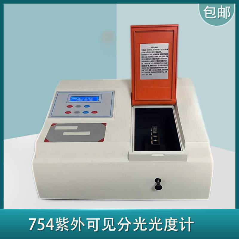 UV-1600PC紫外可见分光光度计190-1100nm多波长扫描沪粤明仪器