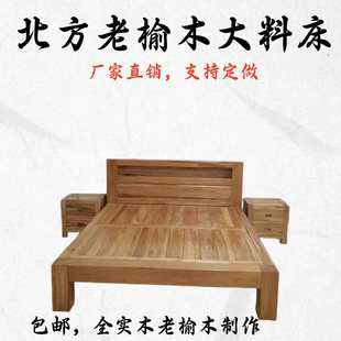 双人单人床厂家直销大床 北方老榆木床简约原木实木床中式