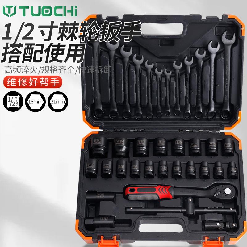 37件套修车工具套装汽修维修汽车套筒扳手组套棘轮快速扳手组合