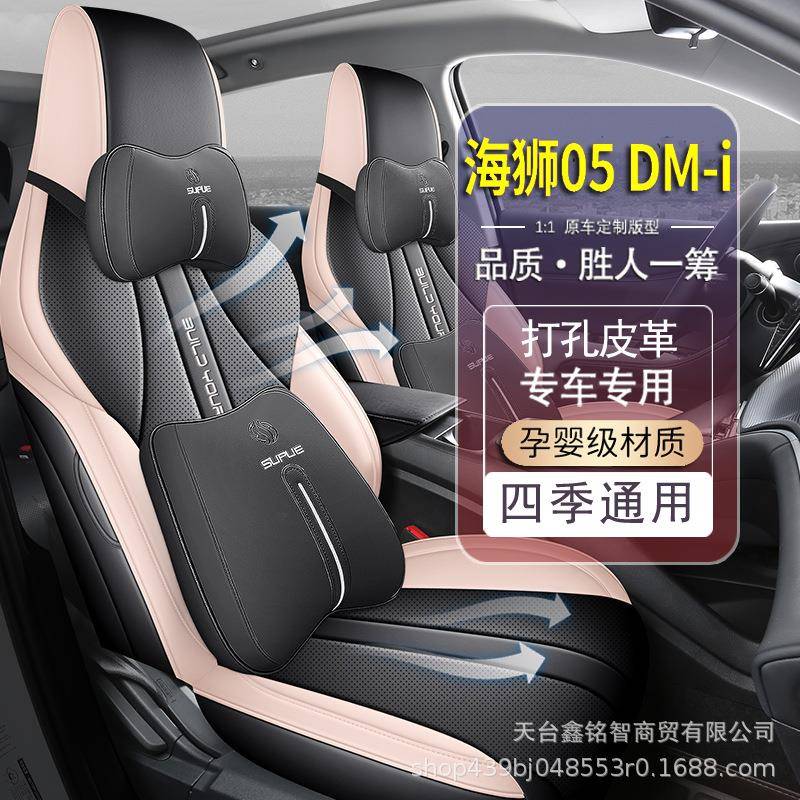 比亚迪海狮05dmi专用汽车座套四季通用全包围坐垫皮革车垫座椅套