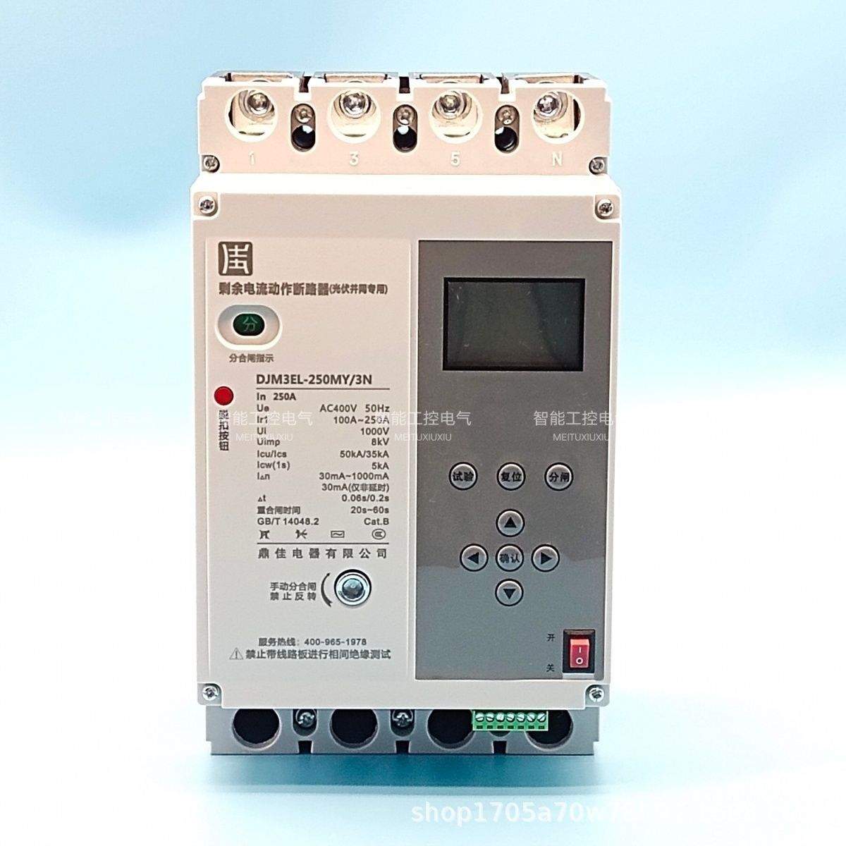 光伏防孤岛自动重合闸开关DJM3EL-125A250A400A三相智能断路器
