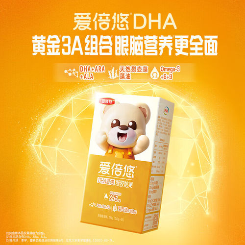 伊利金领冠爱倍悠婴幼儿童DHA藻油凝胶糖果0.83g*30粒*1盒