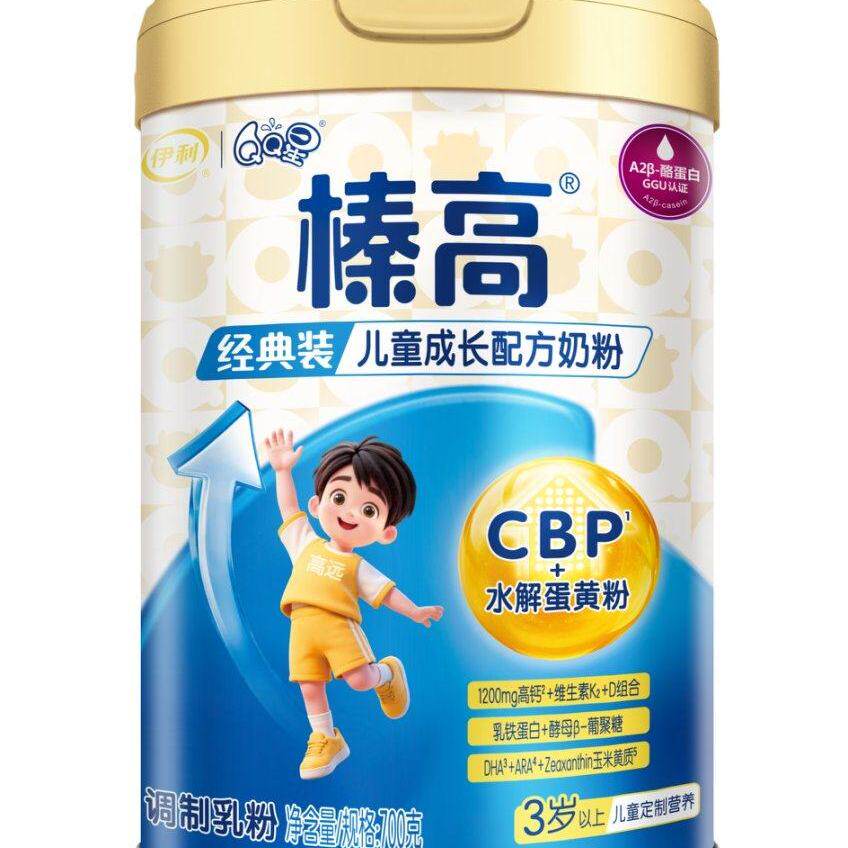 伊利QQ星榛高4段奶粉700g罐装富含维生素益生菌儿童成长配方奶粉