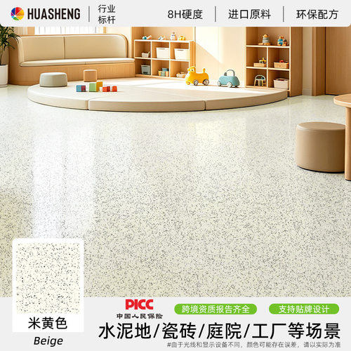 聚氨酯清漆水泥地面专用自流平仿大理石防滑耐磨家用地坪漆