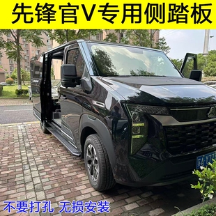 重汽先锋官V脚踏板改装上车踏板免打孔无损安装先锋官v中门侧踏板