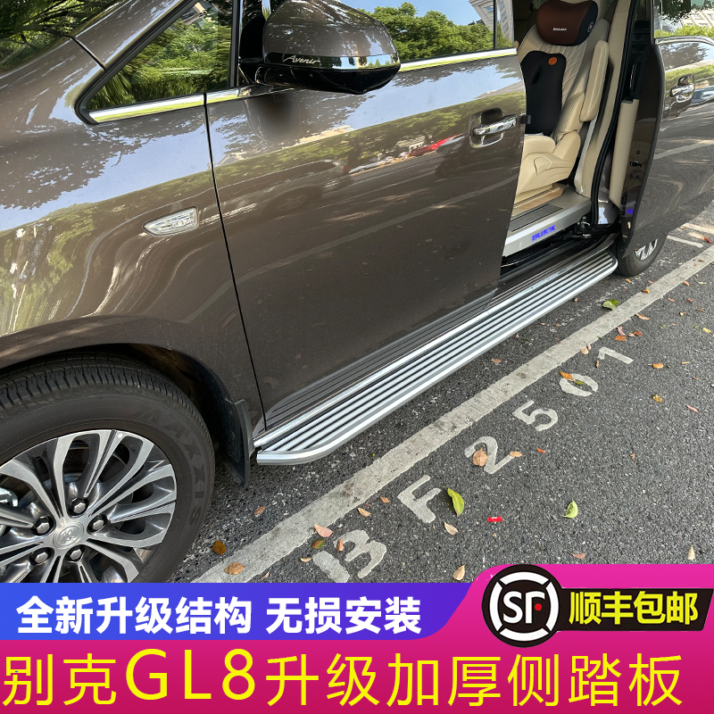 gl8踏板脚踏板炫颖加厚铝合金