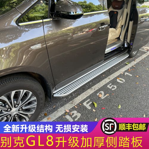 gl8踏板脚踏板炫颖加厚铝合金