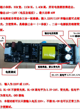 32～55寸电视简单通用led背光板
