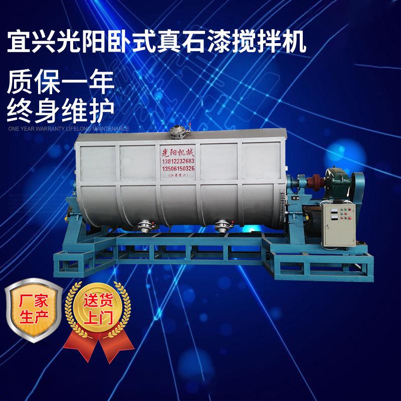 专业制造卧式搅拌机卧式真石漆搅拌机质感涂料设备规格齐全