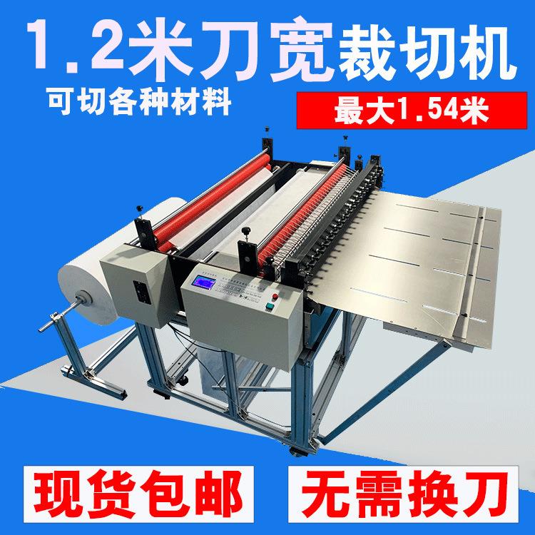 现货1米2刀宽气泡膜裁片机珍珠棉切断机海绵纵横切割机