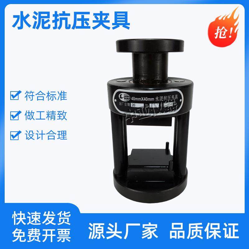 40*40mm水泥抗压夹具新标准实验强度装置试验双臂抗压装置,五金/工具,其它仪表仪器,淘宝优惠券,粉丝福利购,淘宝优惠卷
