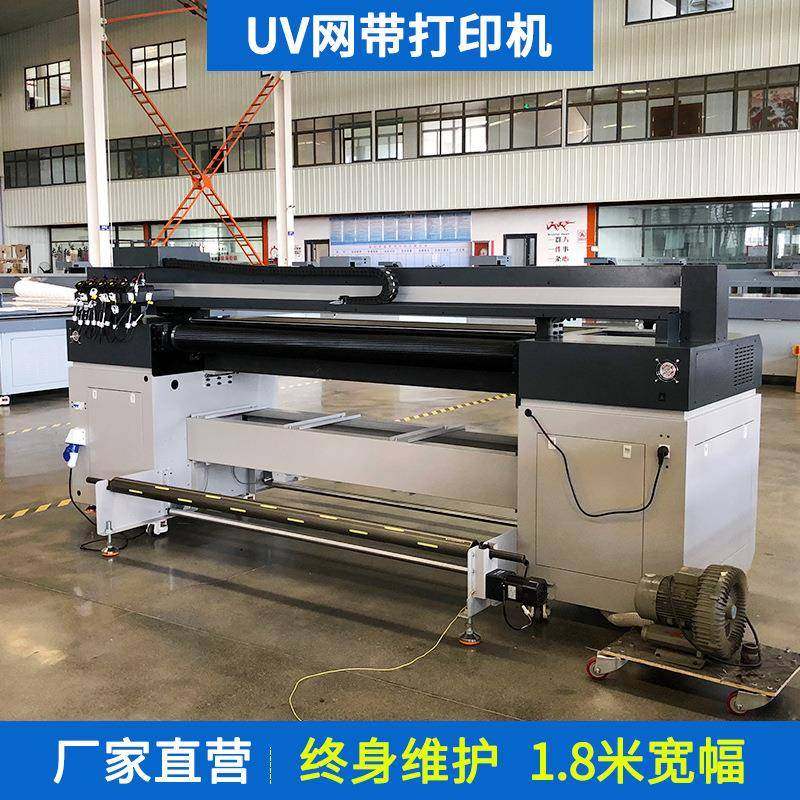 厂家直供硅藻泥脚垫卷材机皮革帆布袋1.8米彩印机pvc膜uv网带机,机械设备,印刷设备,淘宝优惠券,粉丝福利购,淘宝优惠卷