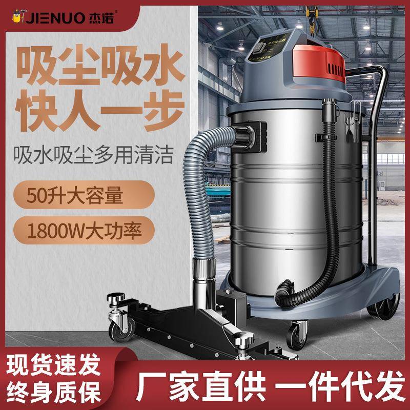 杰诺吸尘器工业用工厂车间粉尘强力大功率洗车用大吸力商用吸尘机