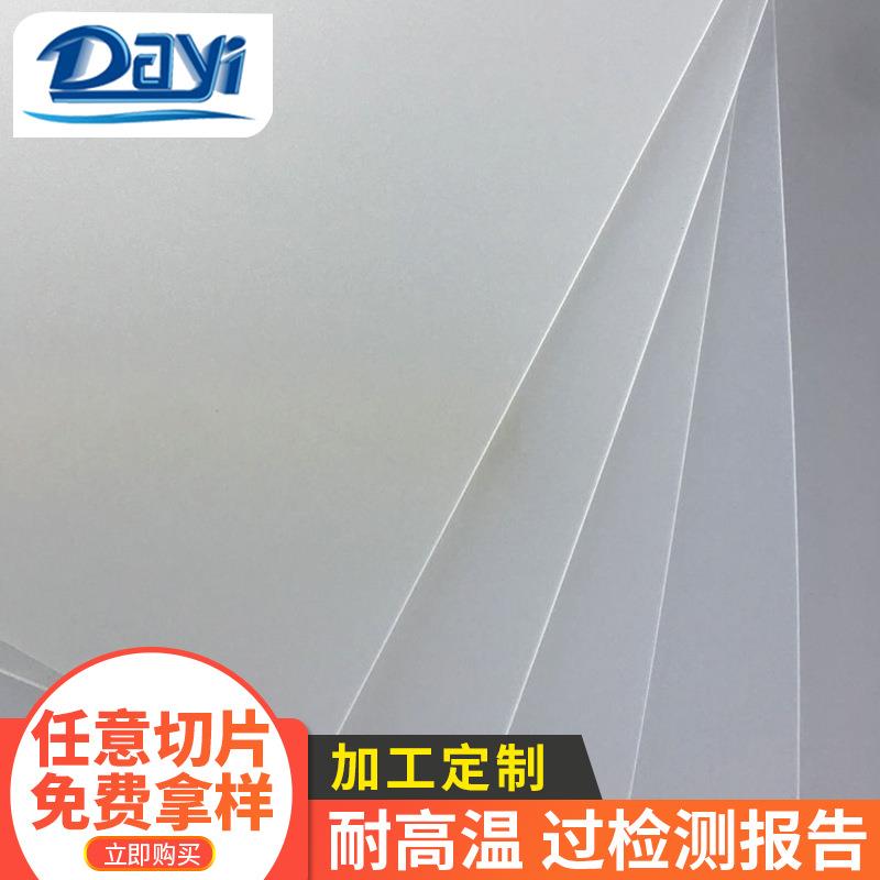 定做磨砂双细片材聚丙烯电子产品pp材料细磨砂塑料膜