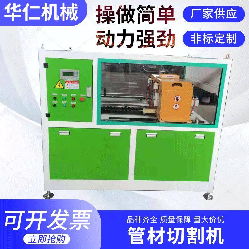 厂家供应塑料管材无尘切割机PE管材切割机全自动PVC塑料切割机