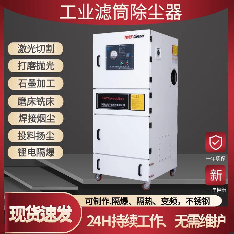 MCJC磨床吸尘器激光切割砂轮抛光打磨防爆除尘器脉冲反吹集尘机