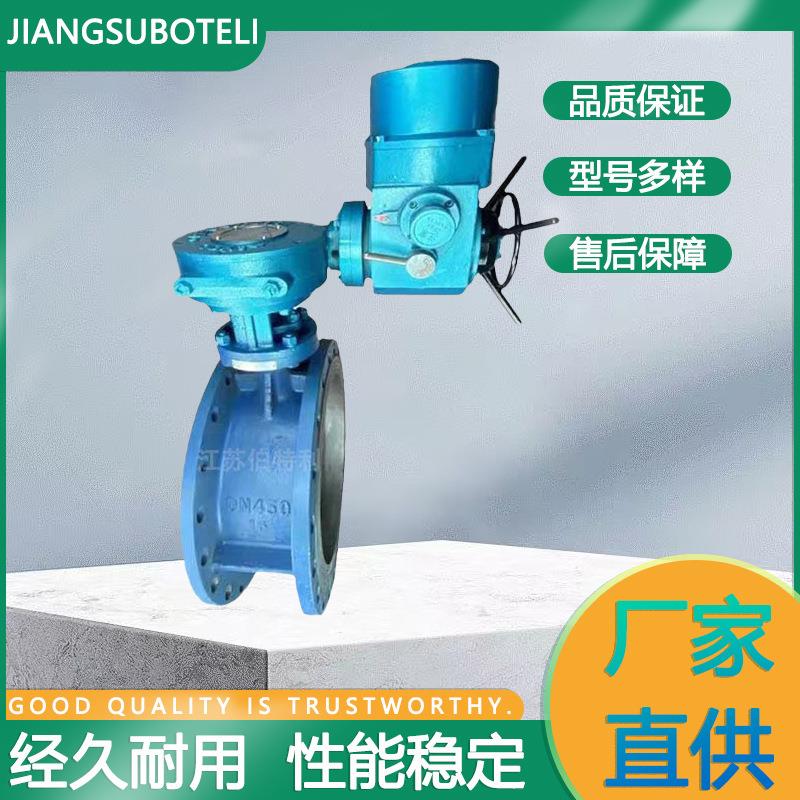 智能一体化硬密封电动蝶阀法兰连接铸钢电动蝶阀开关型配套电动阀