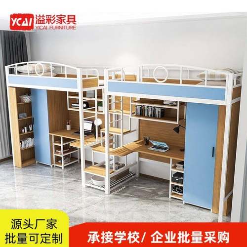 上床下桌大学生公寓床高架床员工学校宿舍组合床成人铁床