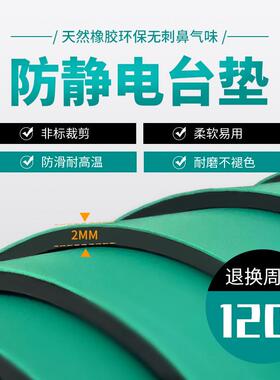 厂家直销防静电橡胶板绿色桌垫2mmmm防静电胶皮静电皮防静电台垫