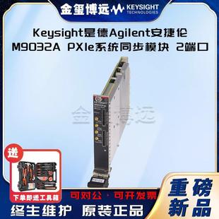2端口 M9032APXIe系统同步模块