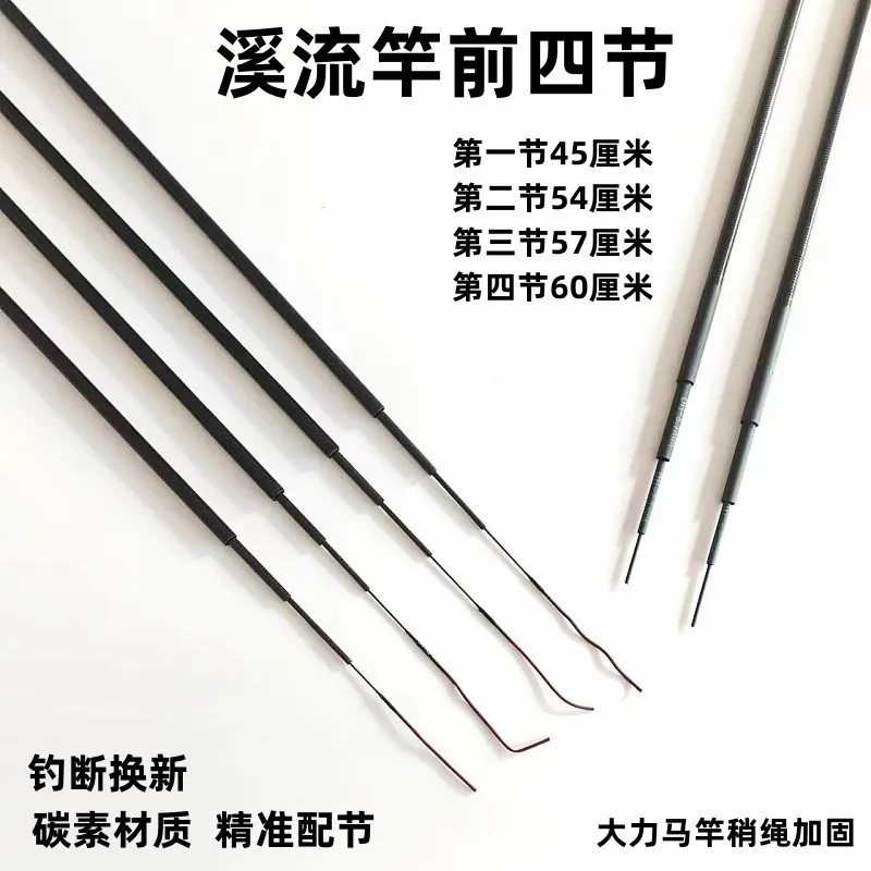 鱼竿配节钓鱼竿四节1-4节溪流竿四节碳素配节短节杆四节杆节实心