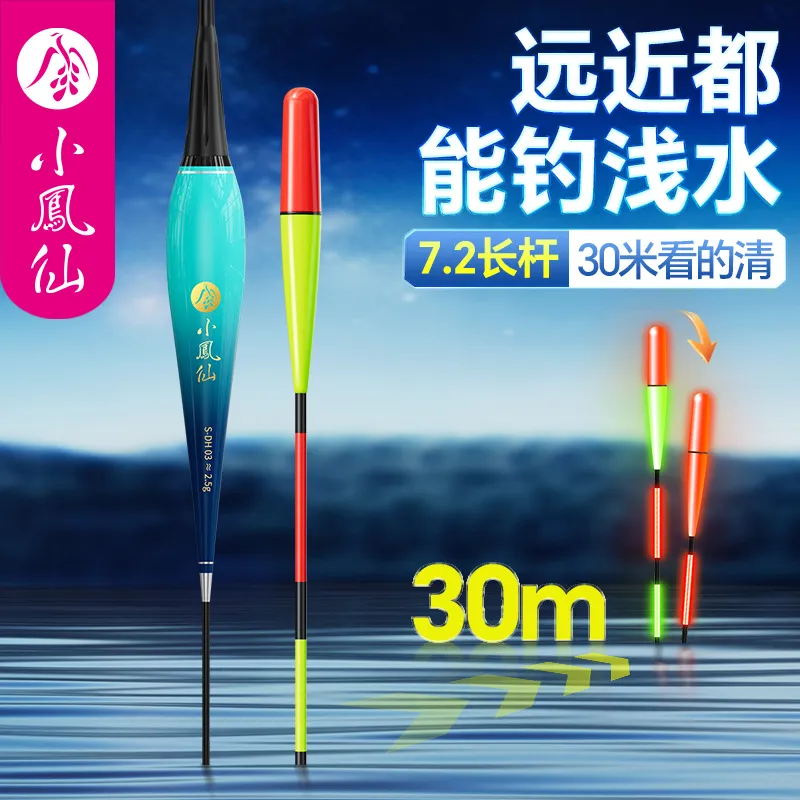 小凤仙浅水硬尾夜光漂大头浮漂醒目鱼漂加粗尾漂电子漂野钓用图片