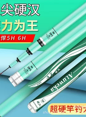 现货浪尖硬汉手竿碳素超轻超硬5H 6H大物杆长节黑坑杆鱼竿
