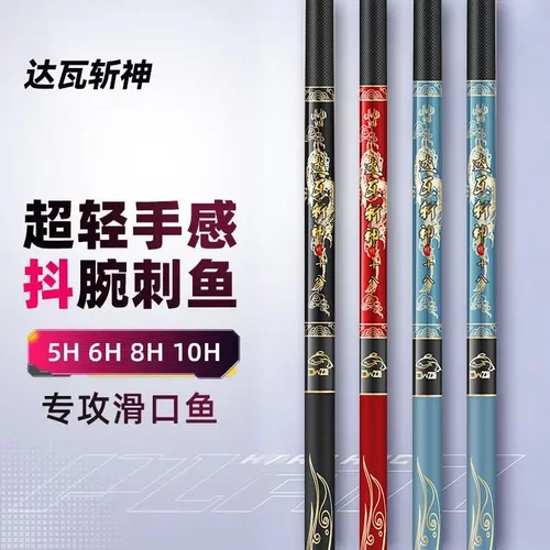 达瓦斩神轻量小综合竿鱼竿手杆超轻超硬竞技黑坑钓鱼竿鲫鱼鲤鱼竿