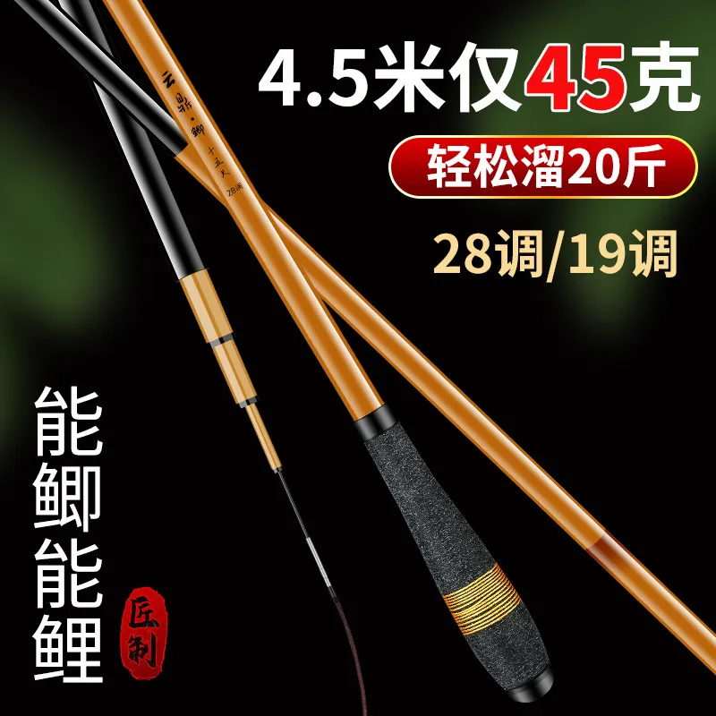超轻超硬 28 19调鲫鱼竿碳素台钓竿鲫鲤手竿鱼竿缠线握把 2 7米