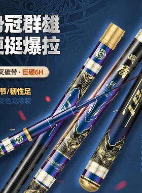 正品战盾鱼竿19调超轻超硬碳素黑坑钓鱼手杆鲤鲫台钓大物竿