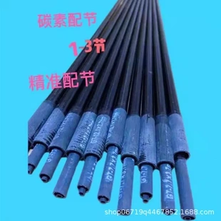 台钓竿1-3节 碳素鱼竿配节 台钓竿配节 中长节竿手竿节