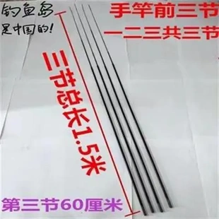 鱼竿配节配件溪流竿长配节前三节碳素配节钓鱼竿竿稍配节渔硬调竿