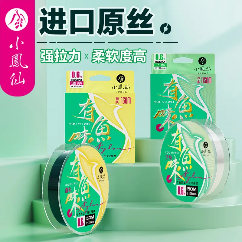 小凤仙跨境线组原丝强拉力超柔软度道线盒线组成品鱼线主线组图片