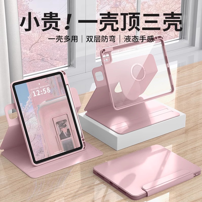 磁吸可拆分平板保护套matepadpro12.2适用小米5华为SE旋转mini7带笔槽11寸ipadAir6全包亚克力防摔抗弯硬外壳