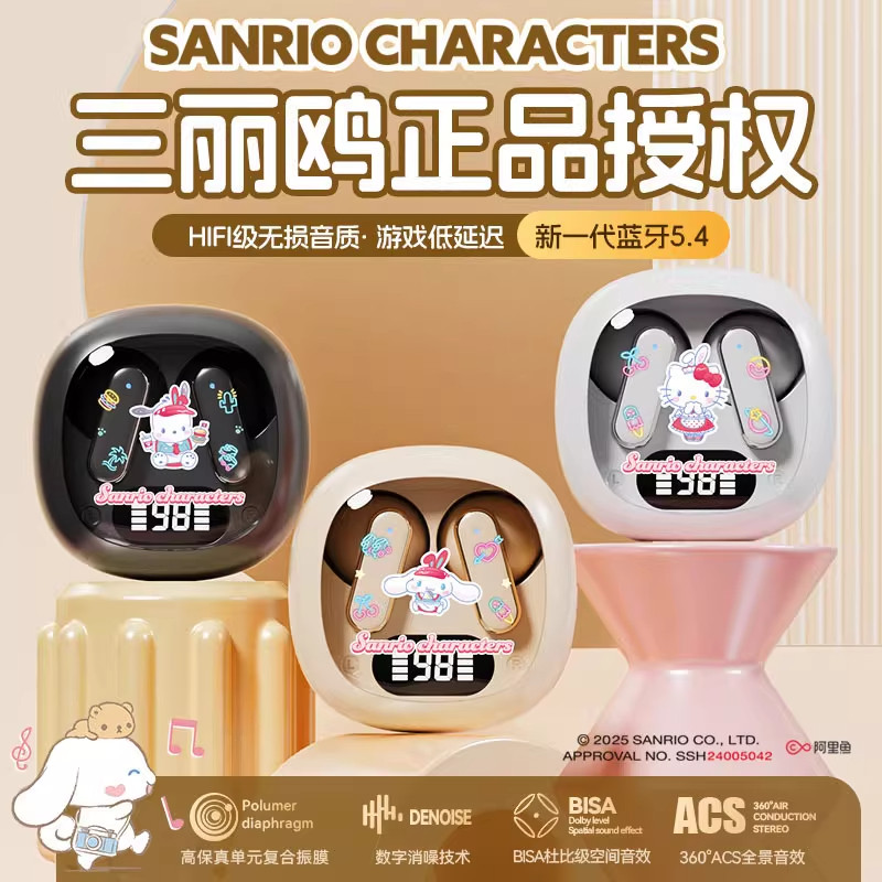 三丽鸥蓝牙无线耳机小巧运动女生半入耳可爱降噪超长续航久戴不痛