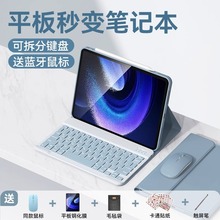 适用于vivopad5pro13寸平板蓝牙键盘鼠标保护套装oppopadSE小米6红米K磁吸分离IQOOAir一加pad2全包7Ultra壳