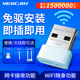 机笔记本电脑主机mercury发射随身wifi接收器5g双频千兆家用网络信号上网以太网 水星免驱动usb无线网卡台式