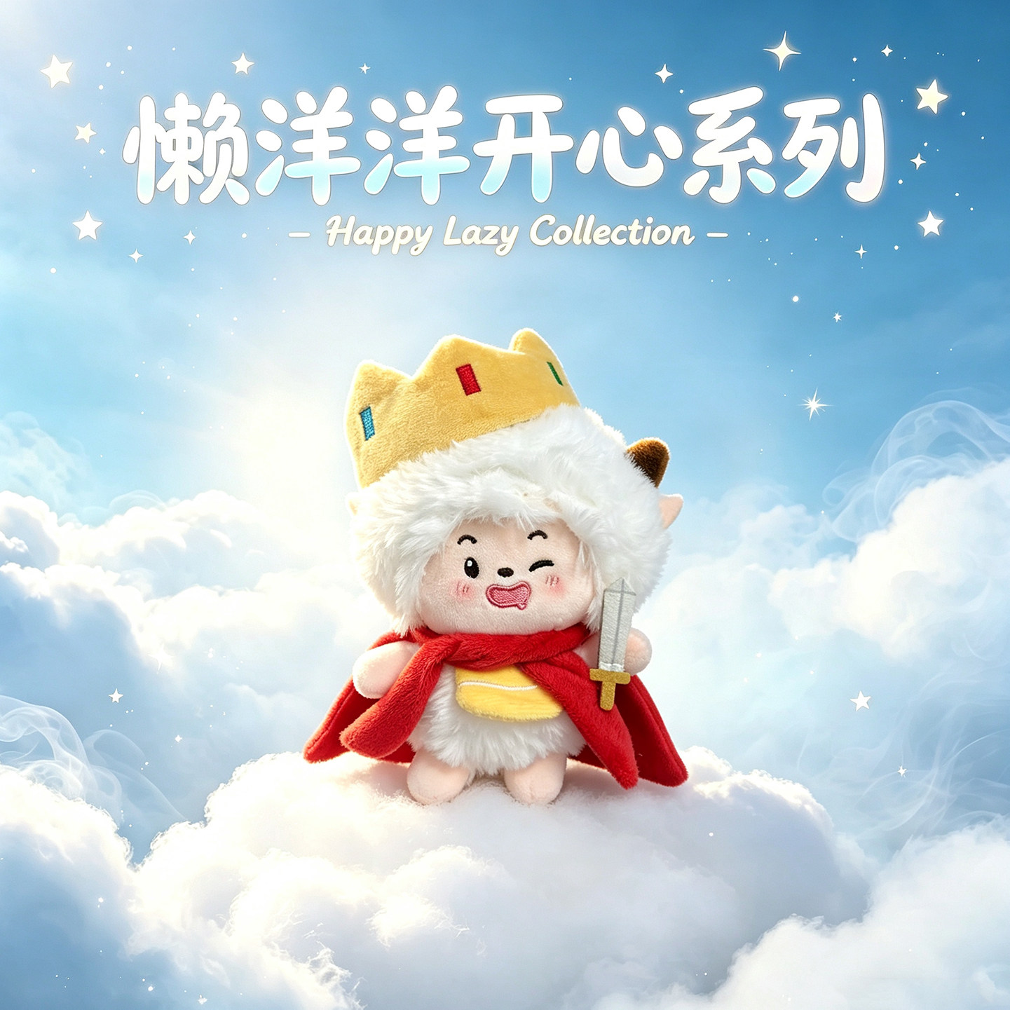 喜羊羊与灰太狼可爱懒羊羊挂件公仔玩偶钥匙扣书包包挂饰生日礼物