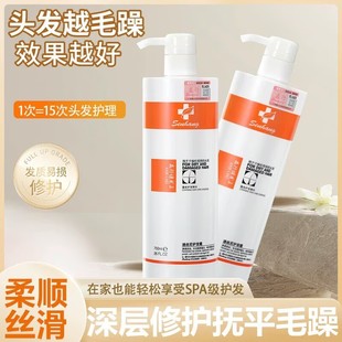 森行健发王蛋白修护发膜洗发水烫染顺滑去屑控油干枯毛躁头发正品