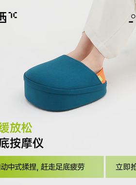 7c七西足部按摩仪脚部经络疏通全自动揉捏足底暖脚加热家用足疗机