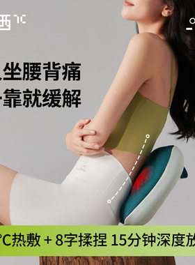 7c七西腰部按摩器颈椎背部全自动揉捏敲打全身推拿捶背家用神器