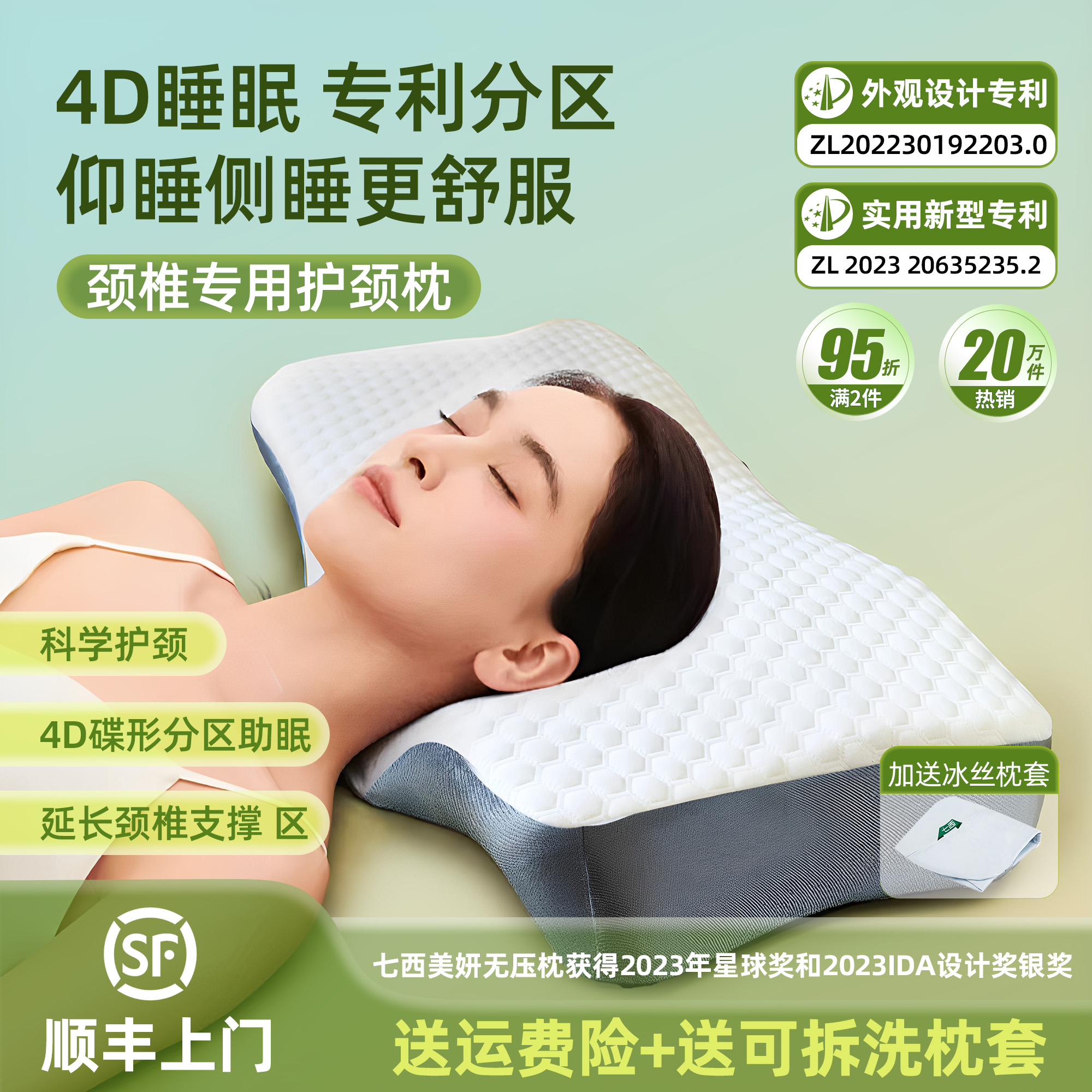 【熱銷20萬】七西護頸椎專用枕頭