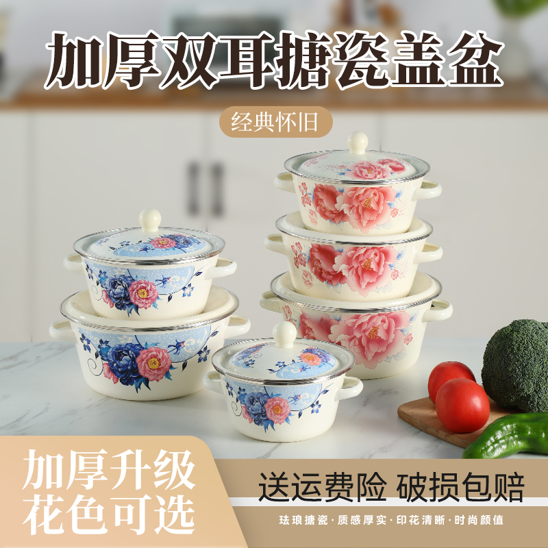 加厚双耳搪瓷盆老式平盖猪油盆家用和面盆厨房搅拌盆耐高温中药锅