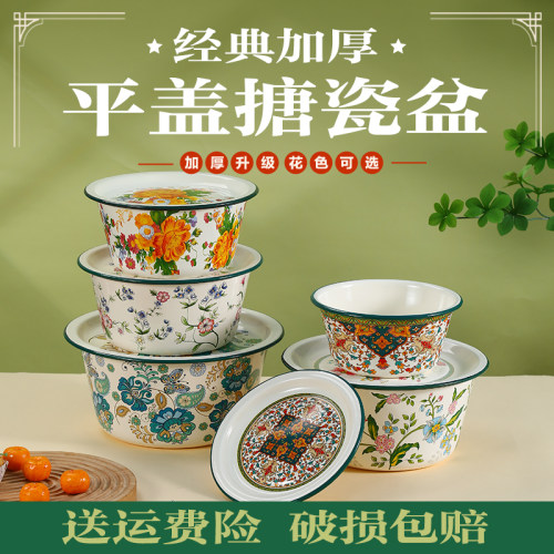 特厚搪瓷平盖盆老式怀旧搪瓷盆