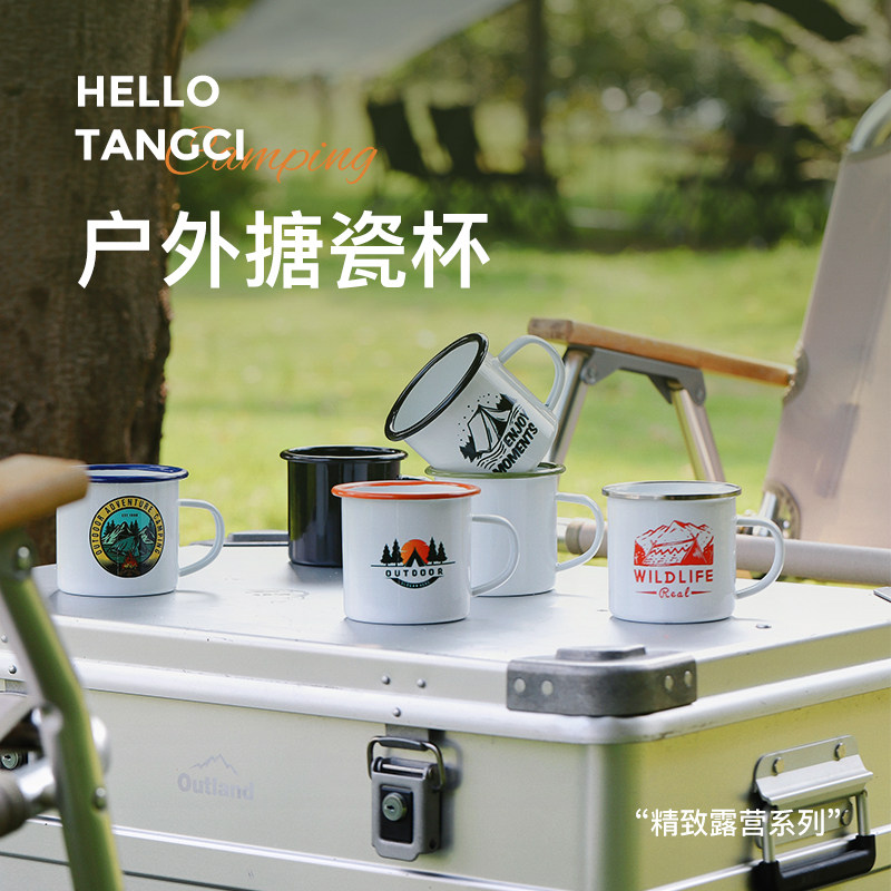 户外露营搪瓷杯马克杯咖啡杯定制