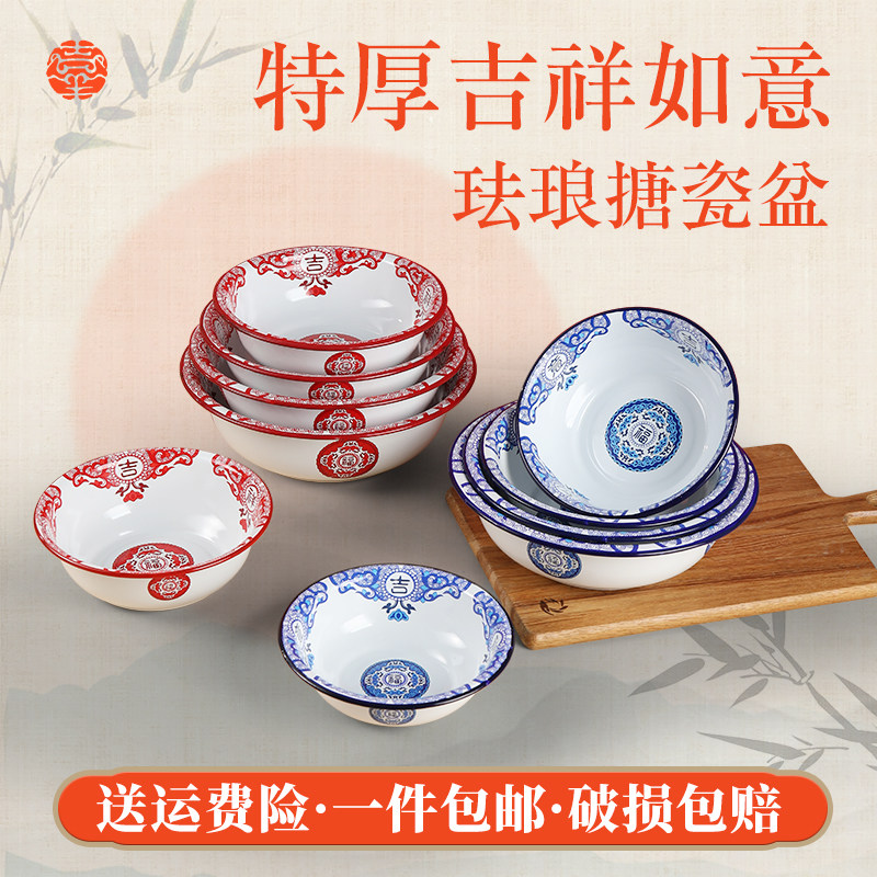 经典怀旧特厚吉祥如意珐琅搪瓷盆