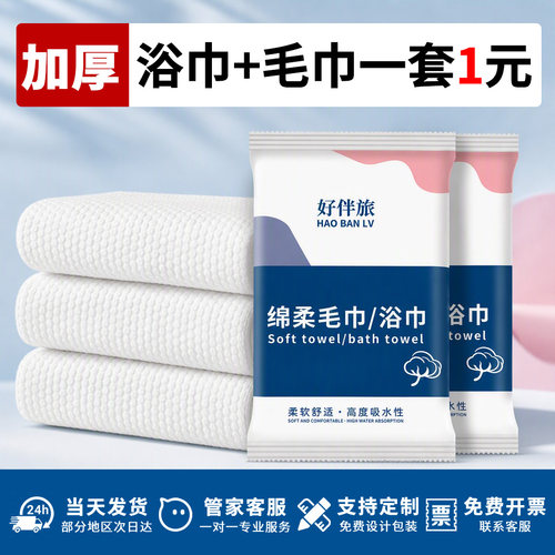源头工厂一次性毛巾浴巾酒店专用