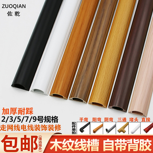 饰明线电线网线盒阻燃走线地板槽 走线美化装 明装 PVC木纹线槽