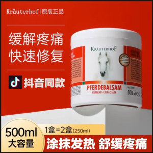 德国小飞马膏马栗乐按摩凝胶原装进口正品马油止痛膏关节痛修复膝